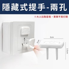 兩孔安全插座保護蓋, 白色, 10枚入