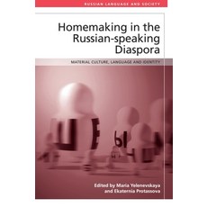 (英文圖書) Homemaking in the Russian-Speaking Diaspora: Material Culture Language and Identity 精裝版, Edinburgh University Press, 英文