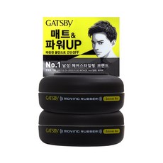GATSBy MOVING RUBBER 極限霧感髮蠟, 80g, 2個