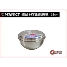 PERFECT極緻#316不鏽鋼雙層碗 (碗 蓋整組) 隔熱碗 飯碗 兒童碗 小碗 泡麵碗 吃飯碗 台灣製, 詳見包裝, 詳見包裝, 12cm (碗＋蓋)
