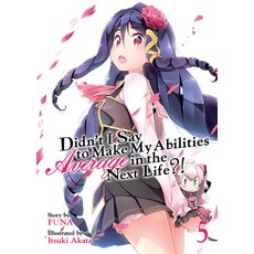 Didn't I Say to Make My Abilities Average in the Next Life?! (Light Novel) Vol. 5 平裝版, Seven Seas, 英文