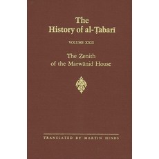 The History of al-Tabari Vol. 23 平裝版, State University of New York Press, 英文