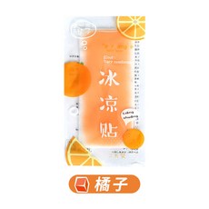 冰涼散熱貼片-寶寶退燒降溫貼/兒童冰敷/物理降溫/緩解不適