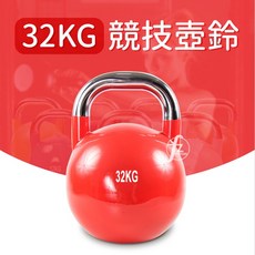 競技壺鈴 32KG 專業訓練啞鈴, 詳見包裝, 詳見包裝, 詳見包裝