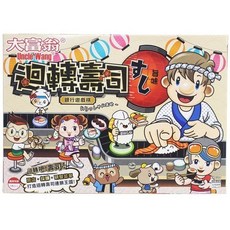 大富翁 Uncle Wang 迴轉壽司桌遊 銀行遊戲盤 模擬經營 壽司連鎖店, 一個入, Multicolor, 1個