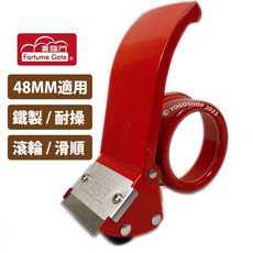 喜臨門 2吋 金屬膠帶切割器 手持膠台 封箱膠帶台 膠帶切台 封箱神器, 2"切割器(鐵製) /一個入