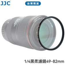 JJC 黑柔濾鏡 1/4 高清光學玻璃 多層鍍膜 輕薄鏡框, 62mm