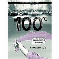 (英文書) 100°c： South Korea's 1987 Democracy Movement 平裝版, 夏威夷大學出版社, 英文