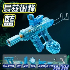 夏日戲水烏茲衝鋒水槍 電動連發水槍 UZI水槍 兒童水槍 玩具水槍, 藍色
