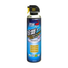 PUFF DINO恐龍冷氣清潔劑420ml，冷氣清洗劑，冷氣機清潔劑，空調清潔劑，空氣清淨，抗菌防霉，速效清潔