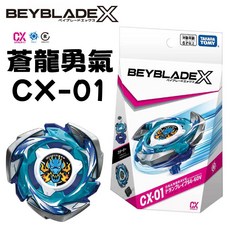 TAKARATOMY BEYBLADE X 戰鬥陀螺 CX-01 蒼龍勇氣 無發射器 現貨, 藍色, 銀色, 白色