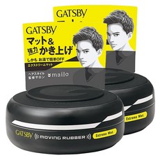 GATSBy 強立消光髮泥, 2個