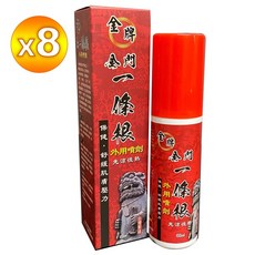 金牌金門一條根外用噴劑100ml/罐X8入組 (先涼後熱)快速出貨