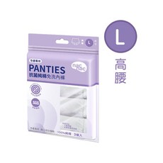 Nac Nac 免洗內褲 棉柔中腰抗菌純棉免洗內褲 一次性內褲 生理褲 拋棄式內褲