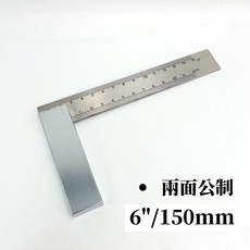 鐵製直角尺 4吋/ 5吋/ 6吋/ 8吋/ 10吋/ 12吋