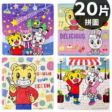 巧虎拼圖20片 - 可愛巧虎島卡通拼圖 (琪琪 桃樂比 妙妙), 1個, 20片