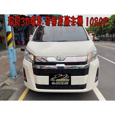 小鳥的店 豐田 2020-23 海力士 HIACE 環景系統 旋鈕控制 超高清 旋轉3D全景 AHD畫質 改裝