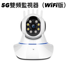 YOOSEE 5G旗艦第十代監視器 彩色夜視 四分割畫面 智能追蹤 雙向通話 網路WIFI監視器 記憶卡攝影機, 4G+5G雙頻監視器（WiFi版）