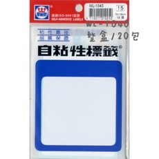 華麗牌自黏標籤 (75x105mm) 15張/盒, WL-1040(整盒)