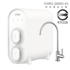 祈億生活 G600逆滲透純水機 CHI-G600U-A1 大流量直輸機 廚下淨水機 600加侖無壓力桶 附濾芯