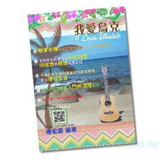 愛樂音樂 我愛烏克, 詳見包裝