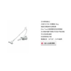 HITACHI日立 紙袋型吸塵器 CVKV70GT 日本原裝進口 570W大吸力