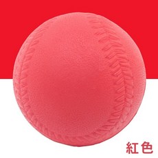 群 70mm 樂樂棒球 高彈跳PU發泡 PU棒球 專用兒童棒球 PU球 軟式棒球 安全棒球, 紅色