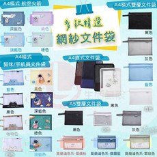 網紗收納袋 半透明拉鍊文件資料文具袋, A5雙層文件袋-白色, A5
