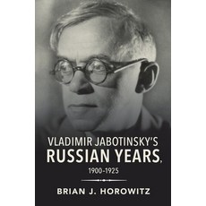 Vladimir Jabotinsky's Russian Years 1900-1925 精裝版, Indiana University Press, 英文