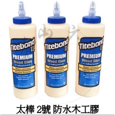 Titebond 太棒2號防水木工膠 16oz (473ml) - 強力快乾，室內外適用, 太棒 2號 473ml