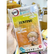 鬼滅之刃 善逸口罩收納夾 雙層設計 日本製造 SIAA認證, 善逸