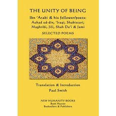 The Unity of Being - Ibn 'Arabi & his follower/poets - Auhad ud-din 'Iraqi Shabistari Maghribi J... 平裝版, Createspace Independent Pub..., 英文