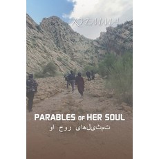 (英文圖書) Parables of Her Soul: &#1578;&#1605;&#1579;&#1740;&#1604;&#1607;&#1575;&#1740; &#1585;&#1608;... 平裝版, Archway Publishing, 英文