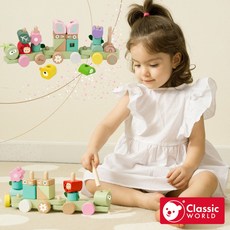 【德國 classic world 客來喜經典木玩】 叢林手拉積木火車 10519, 馬卡龍色系