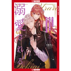 (英文圖書) The Margrave's Daughter & the Enemy Prince Volume 4 平裝版, Lovelove, 英文