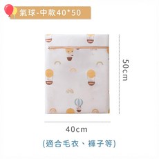 加厚細網洗衣袋 (中款), 氣球印花圖案, 1人