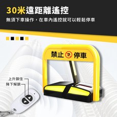 請勿停車 充電款 遙控升降 停車地鎖 禁止停車 標示 標語 請勿停車 HANLIN-STOPLi, 詳見包裝, 詳見包裝, 一入