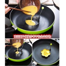 不銹鋼煎蛋器
