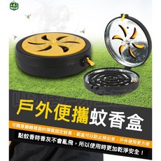 露營便攜式蚊香盒 戶外可掛式驅蚊盒 登山腰帶皮帶蚊香盒, 單一款