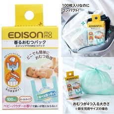 EDISON 韓國製 清新微香防臭尿布處理垃圾袋100入 尿布專用垃圾袋