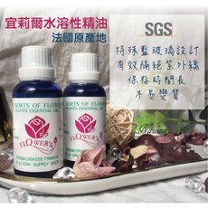 宜莉爾水溶性精油，水氧機專用，法國進口，SGS認證，居家香氛精油, 100ml, 英國梨與小蒼蘭, 100ml