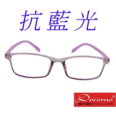 Docomo 大兒童專用 輕量TR90濾藍光眼鏡 (粉色)