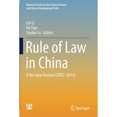 Rule of Law in China: A Ten-Year Review (2002-2012) 平裝版, Springer, 英文