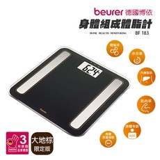 德國博依beurer 七合一身體組成體脂計 體重計 BF183-BR(大地棕) - 精準測量體脂率, BF183-B, 1個, 黑棕色