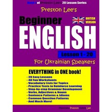 Preston Lee's Beginner English Lesson 1 - 20 For Ukrainian Speakers (British) 平裝版, Createspace Independent Pub..., 英語