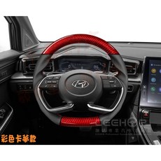 小鳥的店 現代 CUSTIN 變形蟲方向盤 鍛造 全皮 卡夢 麂皮 紅環 細活方向盤 牛皮, 彩色卡夢款