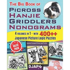 The Big Book of Picross Hanjie Griddlers Nonograms: 4 volumes in 1 - with 400++ Japanese Picture Log... 平裝版, Independently Published, 英文