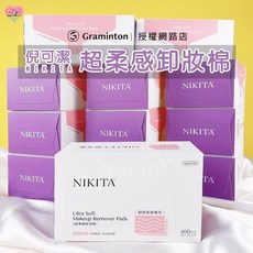 NIKITA 倪可潔超柔感卸妝棉600片【捲尼】超柔感親膚卸妝棉，溫和卸妝不刺激