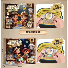 寶媽角落生活館 火眼金睛尋寶大作戰 尋寶淘石礦遊戲 探索考古挖掘寶石礦石玩具禮物, 火眼金睛尋寶大作戰，款式隨機一盒