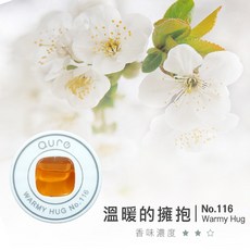 Qure 香氛精油膠囊 溫暖的擁抱 2入膠囊組 (複方精油 寵物友善配方)